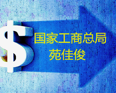 申請不含行政區劃企業名稱被駁回如何注冊