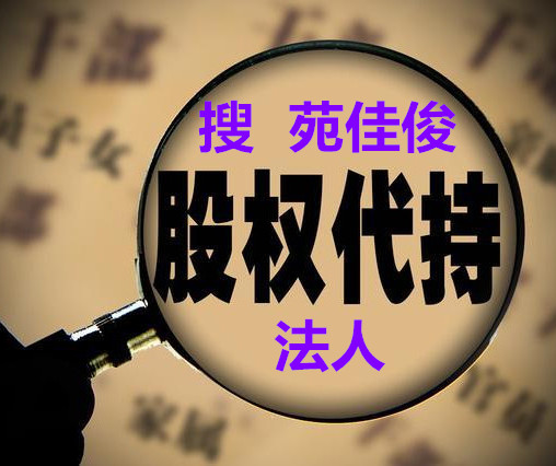 國(guó)企混改代持協(xié)議操作時(shí)間周期