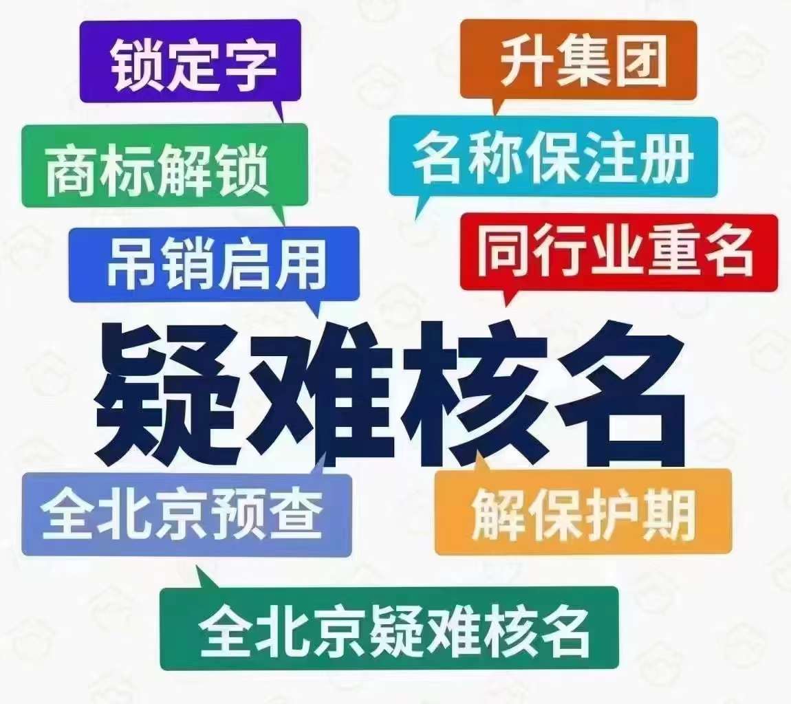 转让国家局中科建设公司中石全行业公司中鼎科技公司  