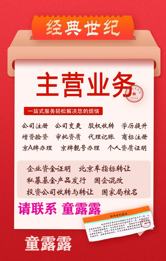 转让满6年的企业管理公司范围带教育咨询干净无异常