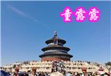 遇到北京市局公司疑難名稱核名怎么辦    