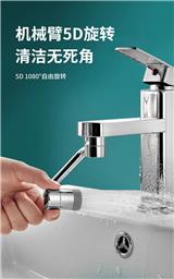 水龍頭換個(gè)“嘴”，防濺一步到位！