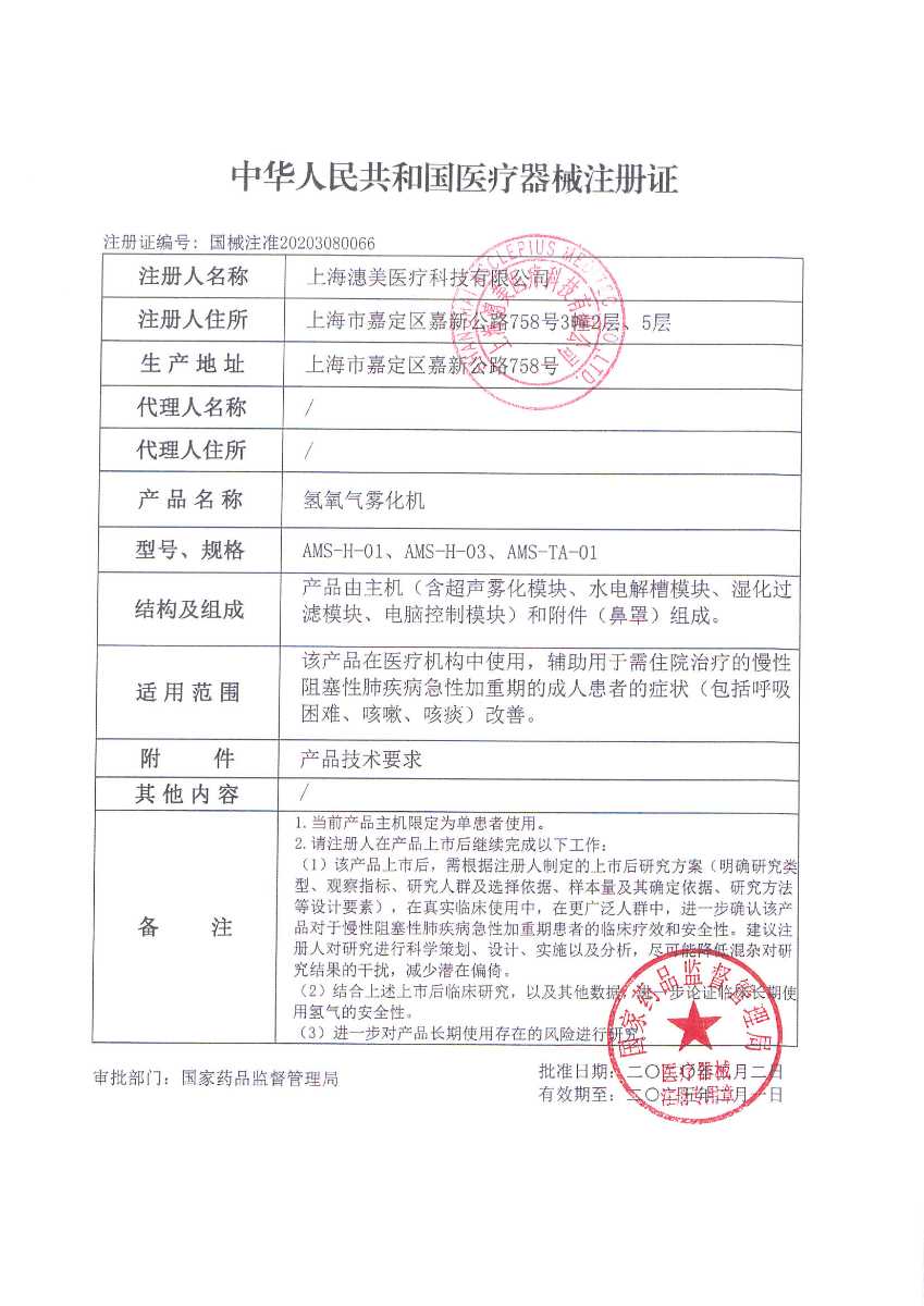 西安哪里有買賣潓美氫氧機的原始圖片3