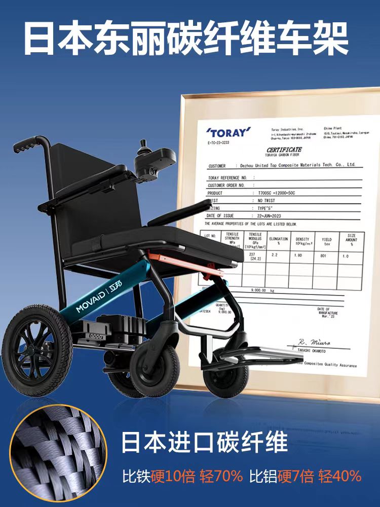 轻盈出行 11公斤超轻碳纤维电动轮椅带你飞