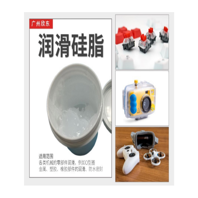 相機殼密封圈專用硅脂、潛水設備潤滑油、手電筒密封圈硅脂、防水保護硅基密封脂