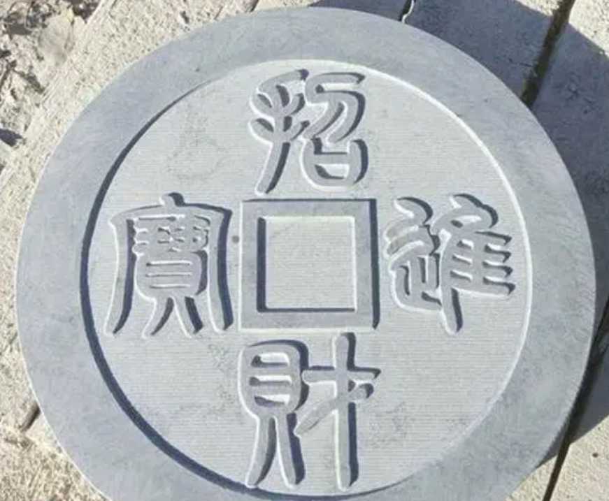 铜钱石雕#古代钱币雕塑