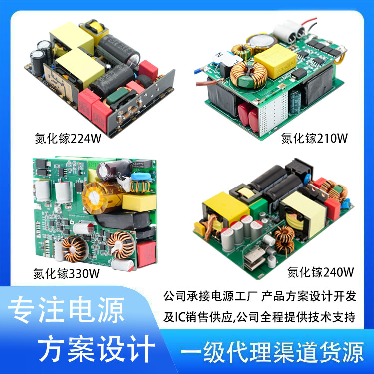 反激架构100W大功率,小体积氮化镓电源适配器，方案设计公司