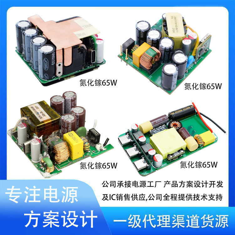 100W氮化鎵小體積&大功率兩用插排桌面快充方案