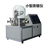KT-Z1650CVD是一款小型臺(tái)式蒸發(fā)功率可控蒸發(fā)鍍膜儀