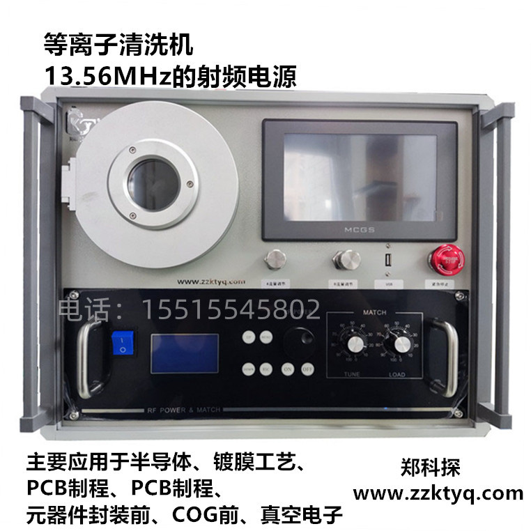 等離子去膠機等離子樣品表面處理活化機