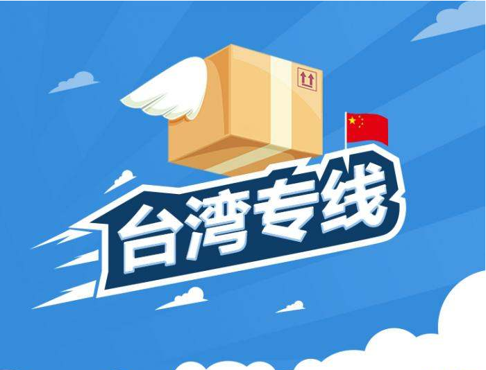 寵物藥寄臺灣用什么快遞？原始圖片2