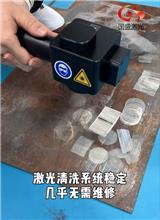 激光清洗技術與傳統工業清洗相比的優點有哪些