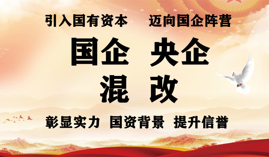 让国企事业单位代持公司股份进行混改需要花多少钱呢 