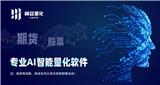 MT5智能策略指導軟件_MT5軟件上如何植入策略_赫茲量化軟件