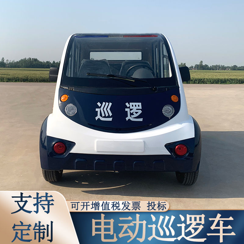 歐羅威小型電動(dòng)巡邏車物業(yè)小區(qū)封閉式四輪巡邏代步車