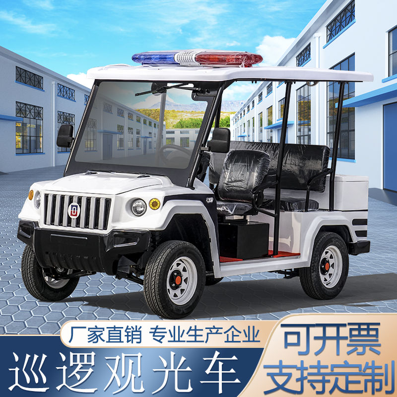 歐羅威鐵殼四輪電動巡邏車小區(qū)物業(yè)治安巡邏車五座八座