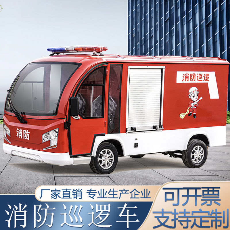 歐羅威物業(yè)學校電動消防車 應(yīng)急灑水救援消防車多場景適用