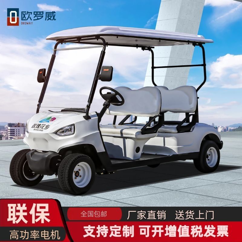 歐羅威4座四輪電動(dòng)代步高爾夫球車看房游覽車電動(dòng)觀光旅游車