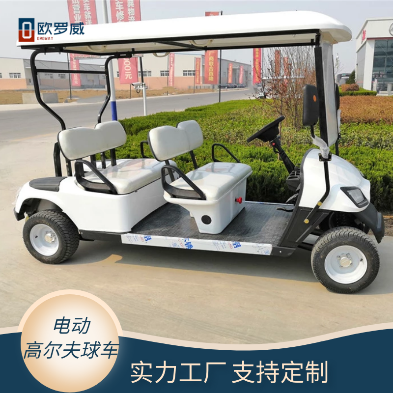 歐羅威景區(qū)游覽載客電動(dòng)高爾夫球車物業(yè)電動(dòng)高爾夫巡邏車