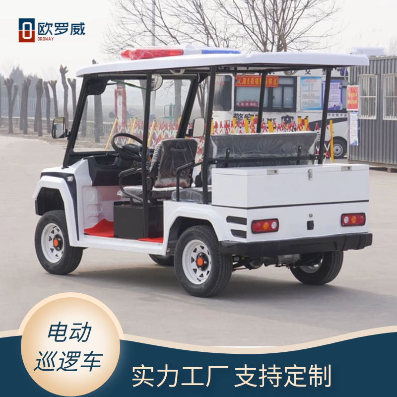 歐羅威半封閉式電動(dòng)巡邏車 物業(yè)保安四輪新能源巡邏觀光車價(jià)格