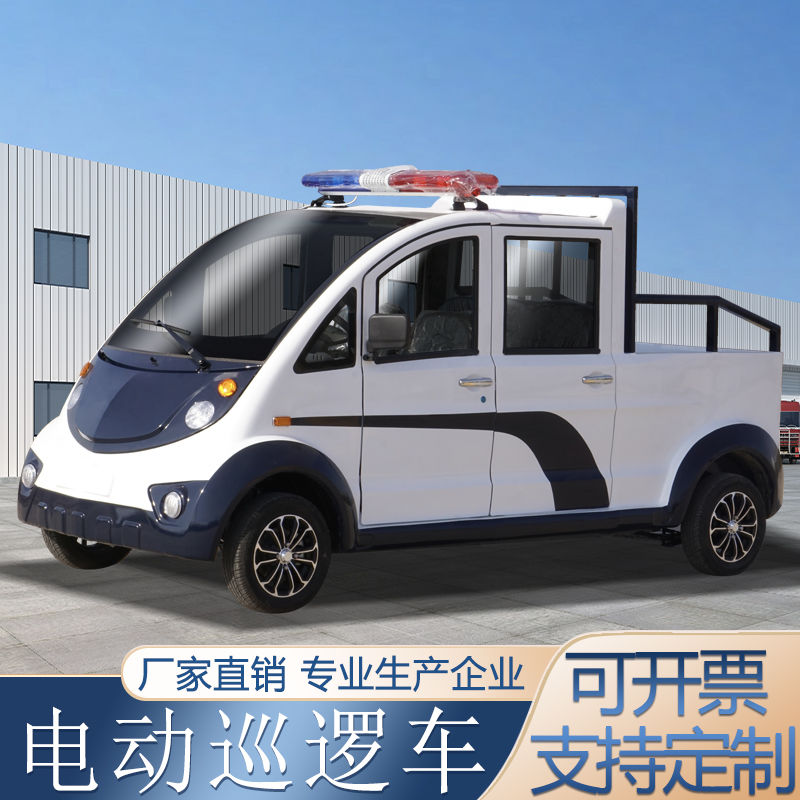 歐羅威電動(dòng)皮卡巡邏車(chē) 四輪校園酒店巡邏車(chē) 操作簡(jiǎn)單舒適