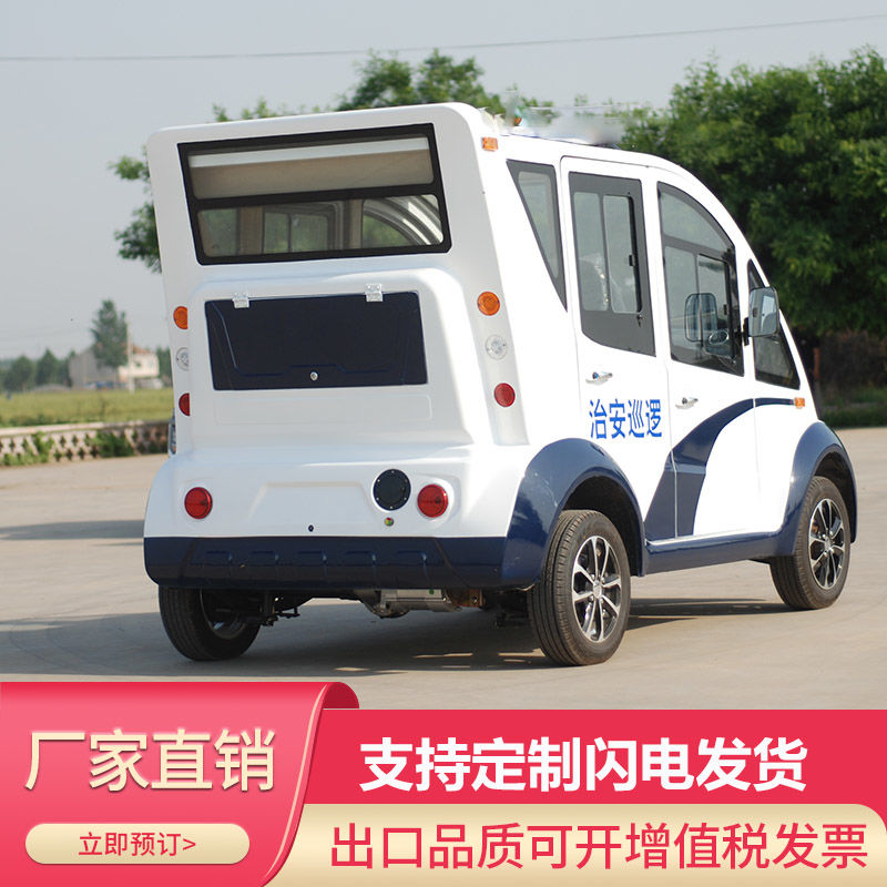 歐羅威小型四輪電動巡邏車景區(qū)游樂園保安物業(yè)封閉式巡邏觀光車
