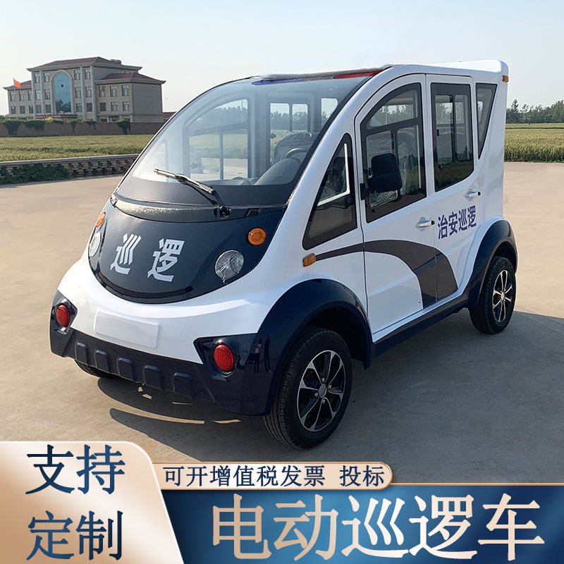 歐羅威四輪小區(qū)物業(yè)巡邏車 校園治安巡邏車景區(qū)觀光車定制原始圖片2