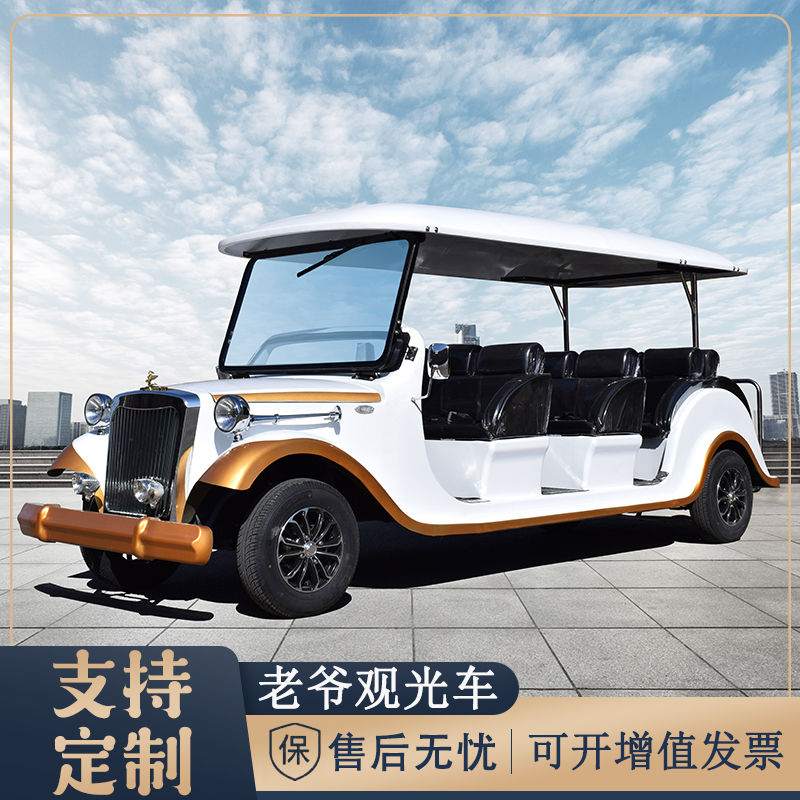 歐羅威電動復古老爺車 酒店迎賓車 電動看房車 景區(qū)游覽車定制