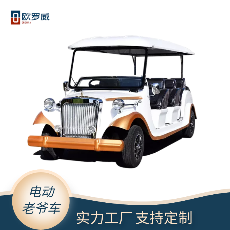 歐羅威電動(dòng)觀(guān)光老爺車(chē) 電動(dòng)迎賓車(chē)婚慶接待車(chē)四輪景區(qū)觀(guān)光車(chē)