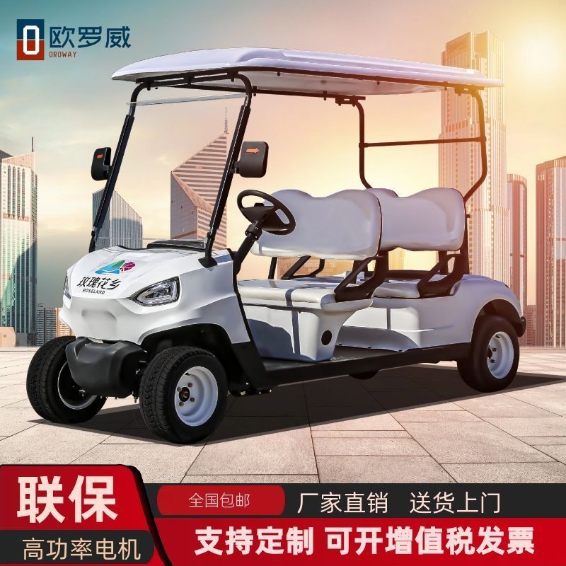 歐羅威新能源電動高爾夫球車 旅游景區(qū)電動觀光車 校園巡邏車定制