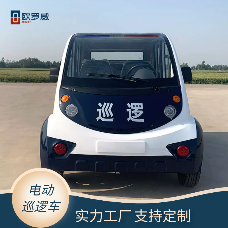 歐羅威新能源雙排電動(dòng)巡邏車景區(qū)游覽巡查車全封閉廠房巡邏車定制