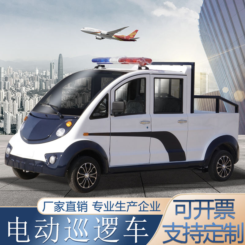 歐羅威電動四輪巡邏皮卡 小區物業景區執勤四輪巡邏車帶貨斗