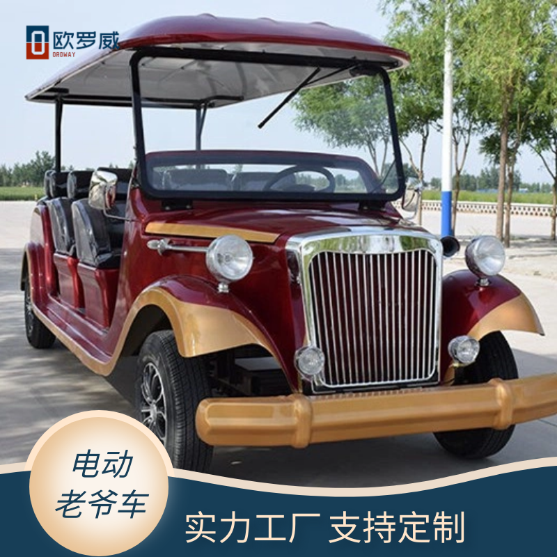 歐羅威旅游景區(qū)電動(dòng)老爺車(chē) 酒店售樓處接待看房車(chē) 操作簡(jiǎn)單