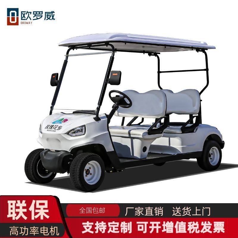 歐羅威電動高爾夫球車四輪酒店售樓處接待車廠區校園巡邏車原始圖片2