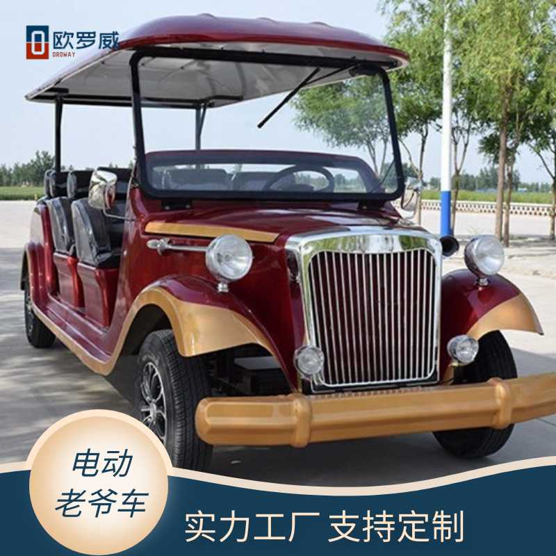 歐羅威電動(dòng)敞篷復(fù)古老爺車(chē)樓盤(pán)看房車(chē) 景區(qū)酒店接待電動(dòng)觀光車(chē)