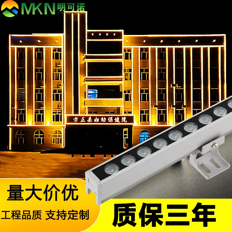 广西户外led洗墙灯dmx512线条灯明可诺楼体招牌轮廓灯