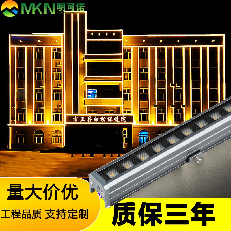 廣西戶外led洗墻燈dmx512線條燈明可諾樓體招牌輪廓燈