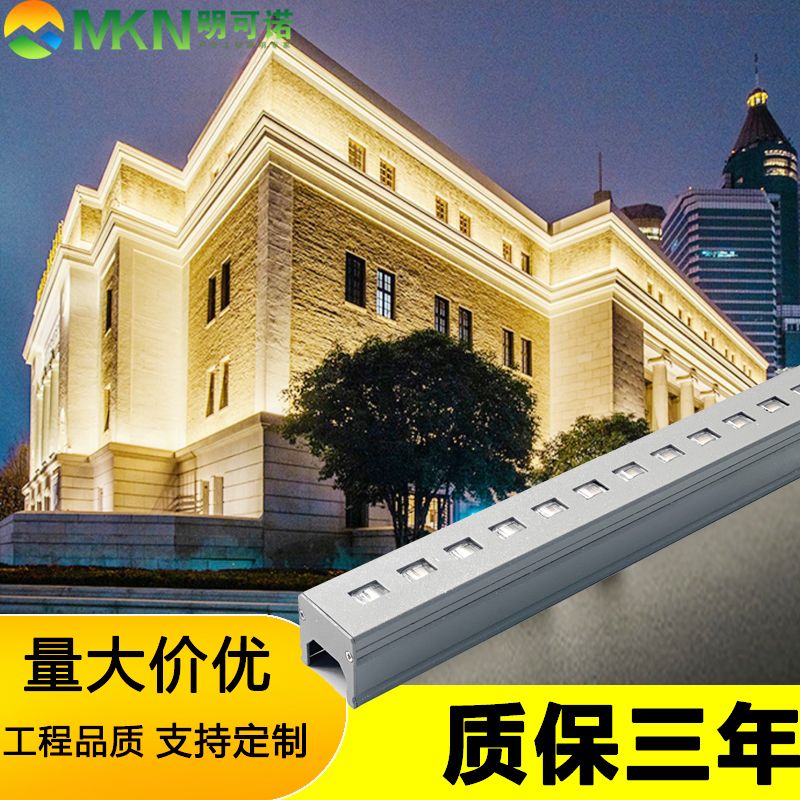 長沙河道線條燈戶外led洗墻燈明可諾全彩dmx512線條燈