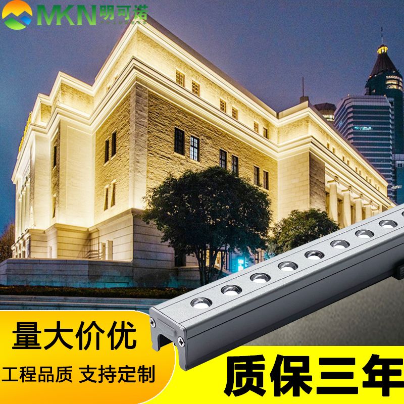 杭州led户外线条灯楼体外墙洗墙灯明可诺dmx512线条灯