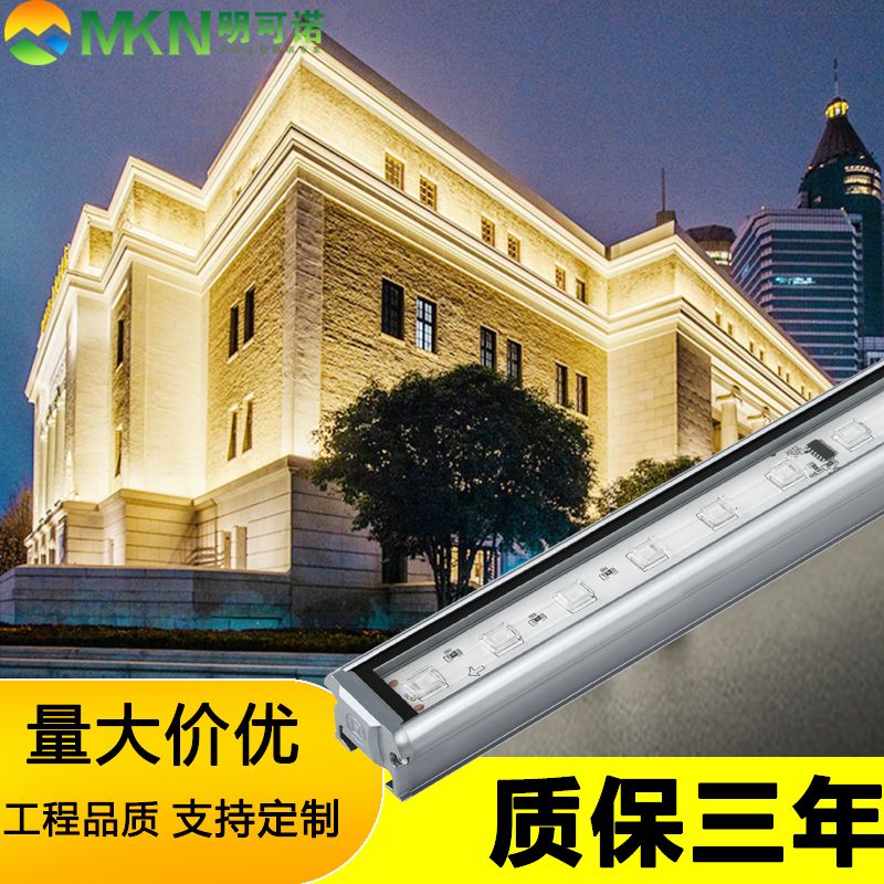 重庆楼体招牌洗墙灯全彩led线条灯明可诺dmx512轮廓灯