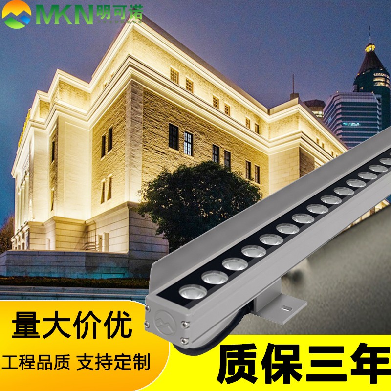 成都户外河道洗墙灯led全彩洗墙灯明可诺dmx512线条灯