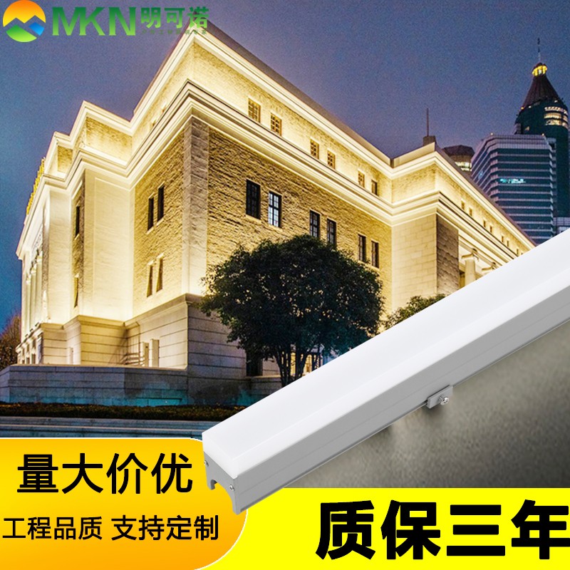 重慶戶外樓體輪廓燈led全彩洗墻燈明可諾dmx512線條燈