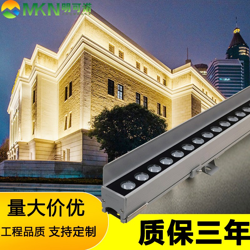 戶外樓體洗墻燈湖南dmx512線條燈明可諾led全彩線條燈