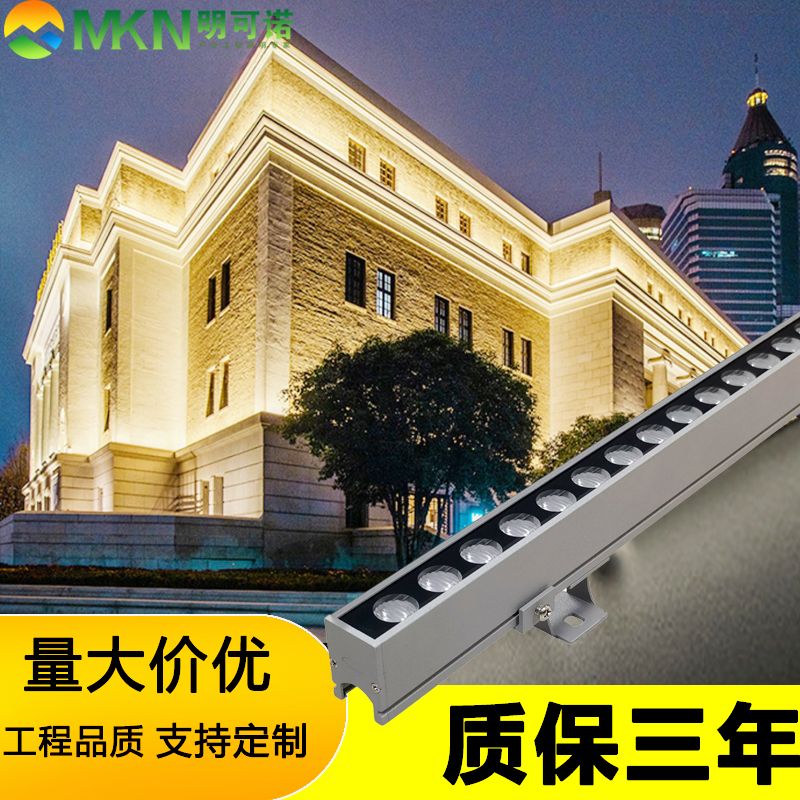 湖南dmx512線條燈明可諾戶外樓體洗墻燈外控led線條燈原始圖片2