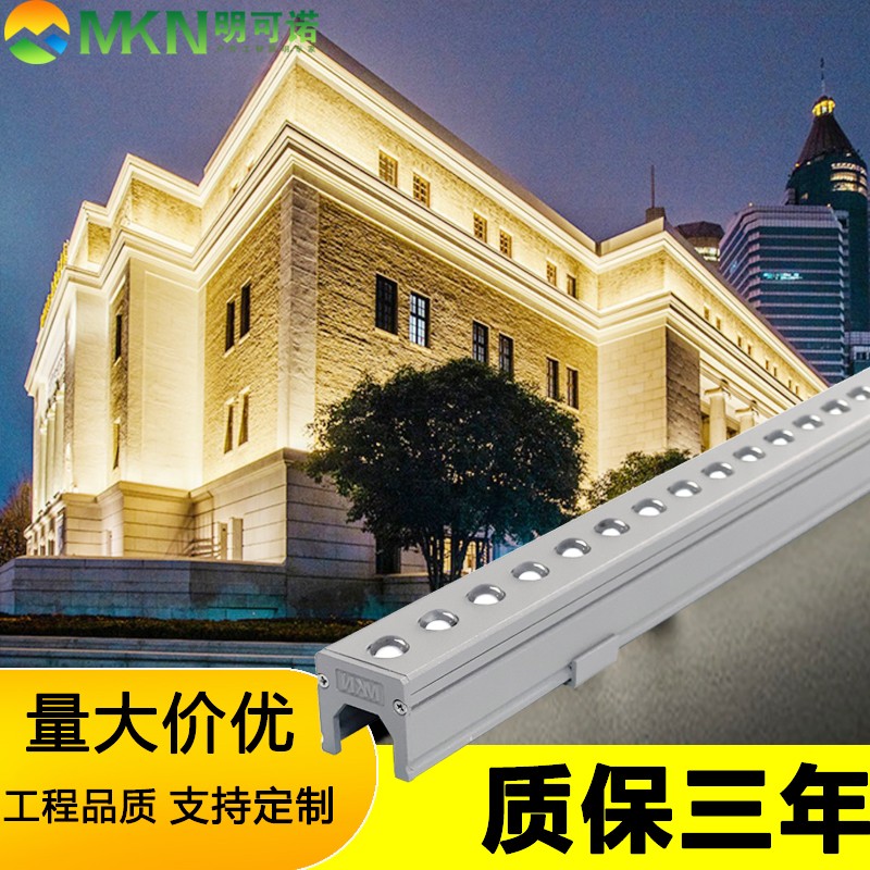 石家庄户外全彩线条灯明可诺外墙轮廓灯外控dmx512洗墙灯