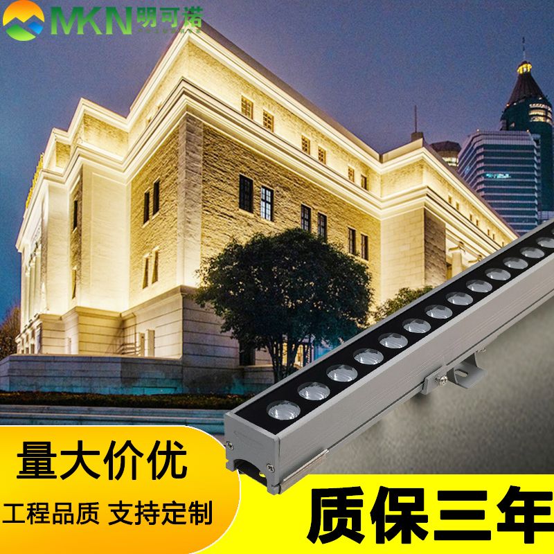 石家庄户外全彩线条灯明可诺外墙轮廓灯外控dmx512洗墙灯