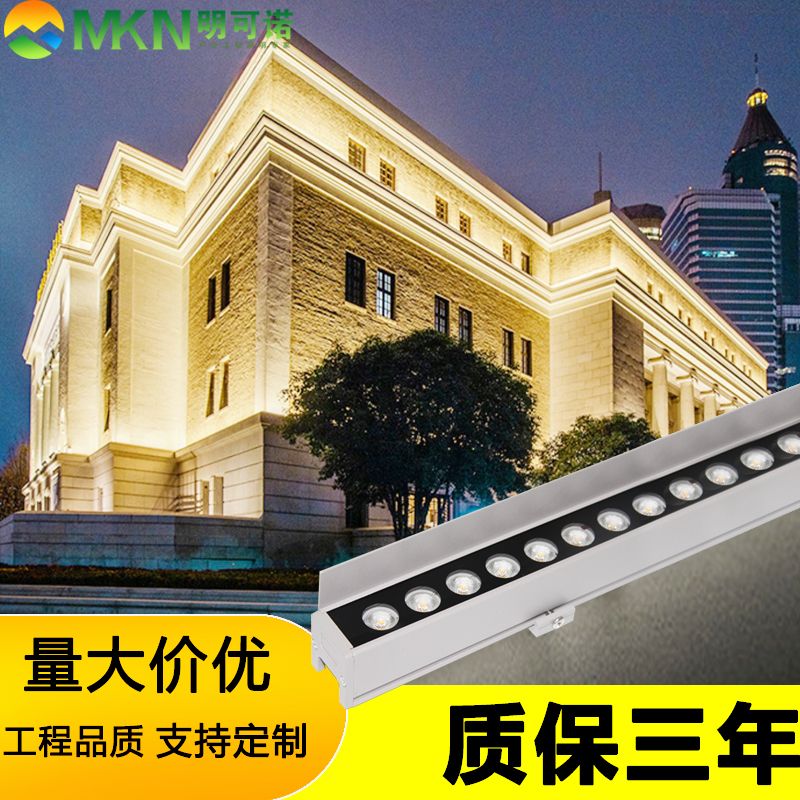 明可诺外控led线条灯户外dmx512洗墙灯外墙全彩轮廓灯