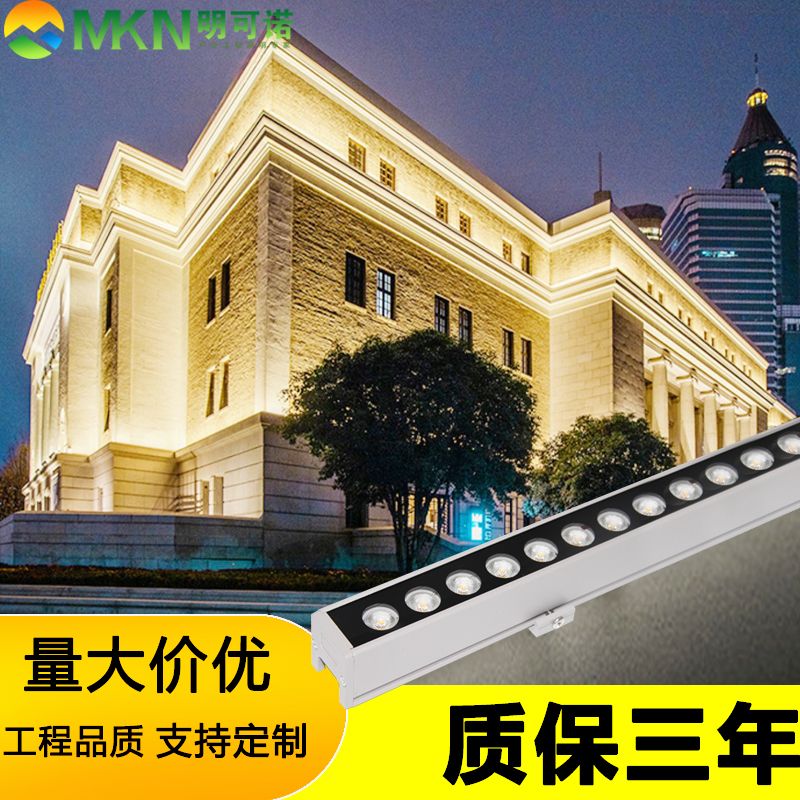 明可诺外控楼体外墙轮廓灯dmx512洗墙灯宁夏全彩线条灯