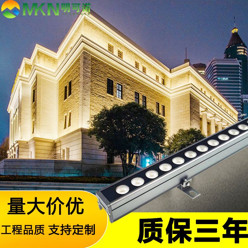 明可诺dmx512硬灯条外控led线条灯户外楼体全彩洗墙灯