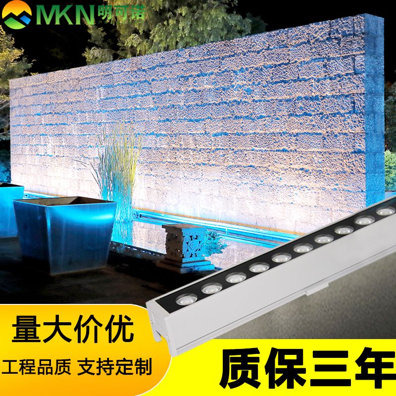 戶外河道亮化洗墻燈明可諾dmx512線條燈外控全彩輪廓燈
